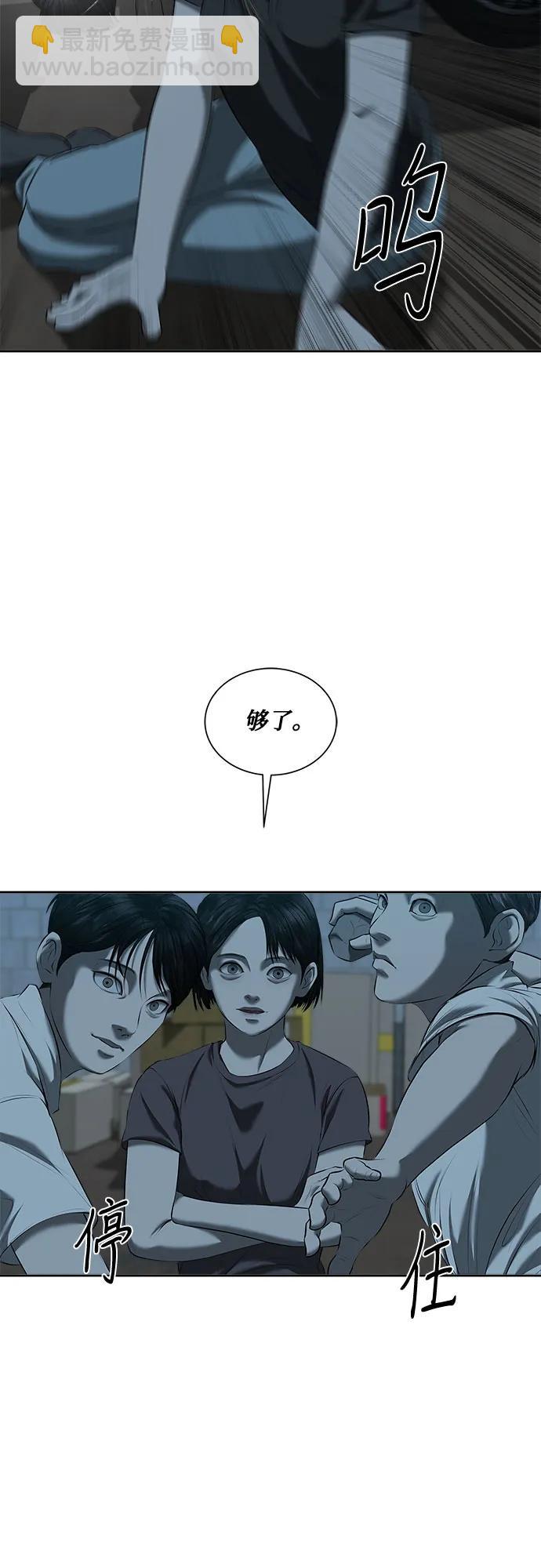 我的詭異女友 - 第41話(1/2) - 3