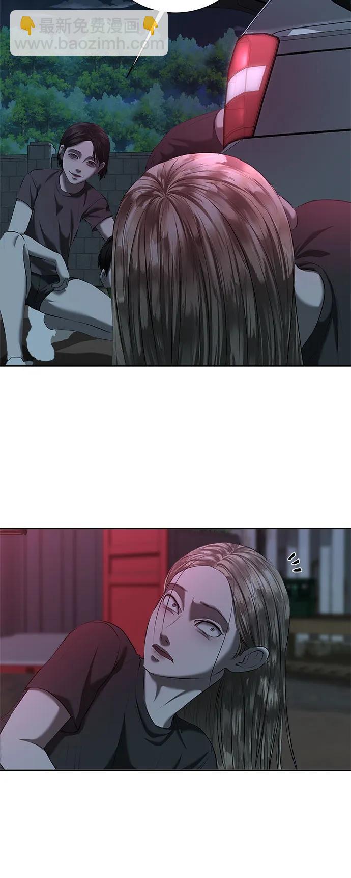 我的詭異女友 - 第41話(1/2) - 5