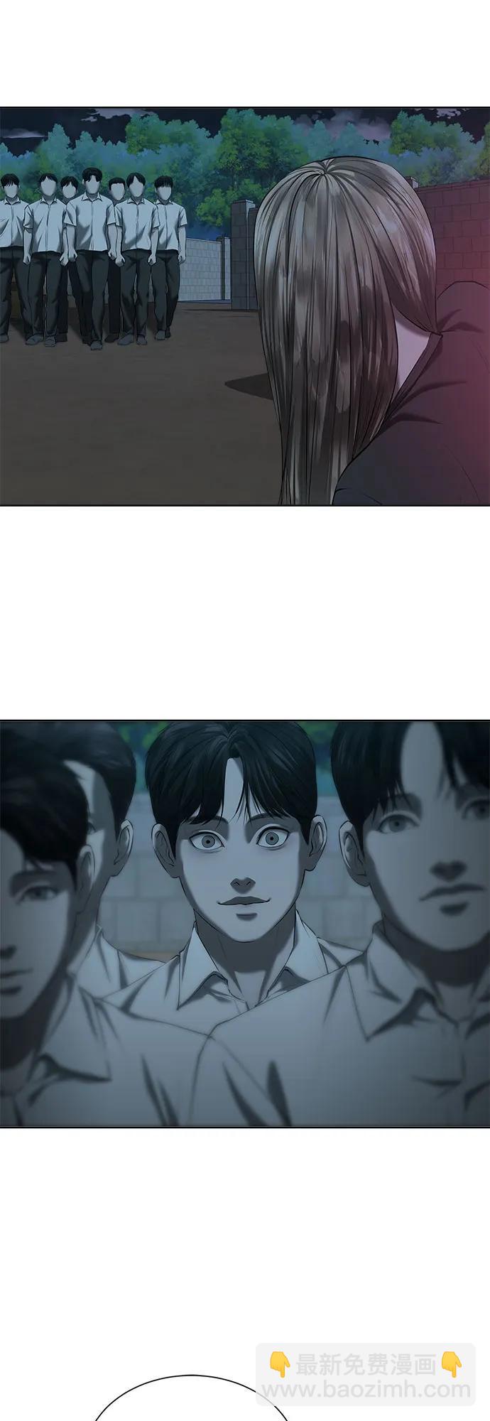 我的詭異女友 - 第41話(1/2) - 6