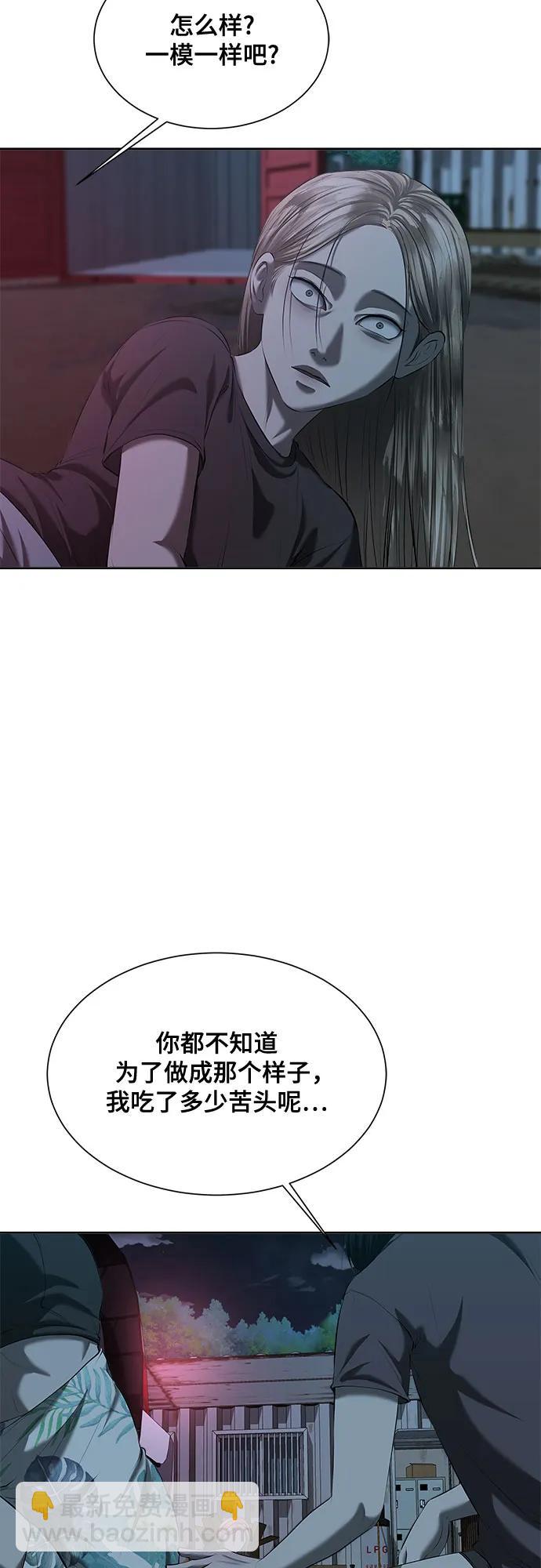 我的詭異女友 - 第41話(1/2) - 7