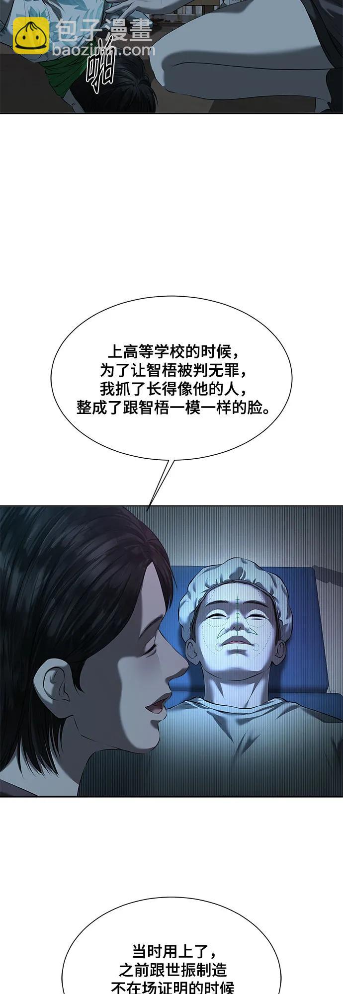 我的詭異女友 - 第41話(1/2) - 8
