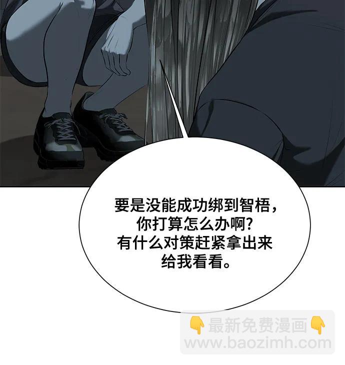 我的詭異女友 - 第41話(1/2) - 2