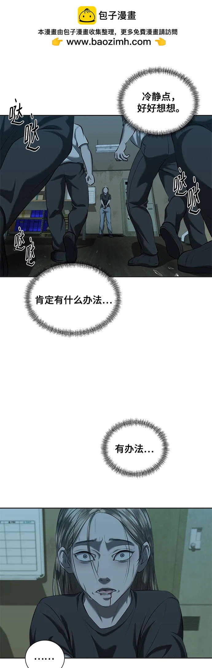 我的詭異女友 - 第41話(1/2) - 3