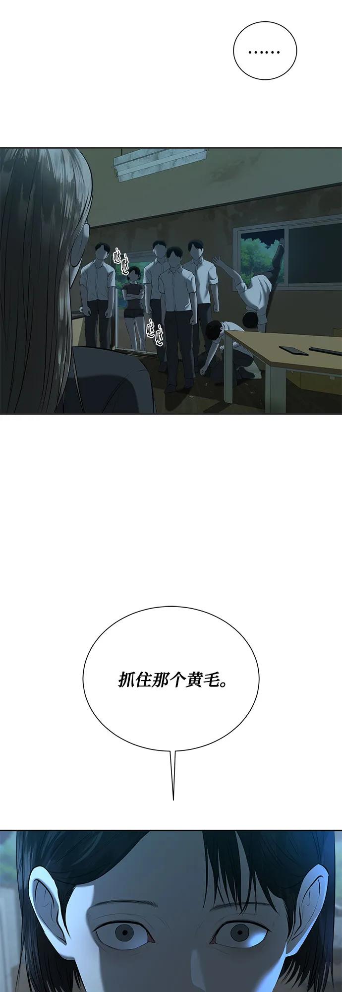 我的詭異女友 - 第41話(1/2) - 4