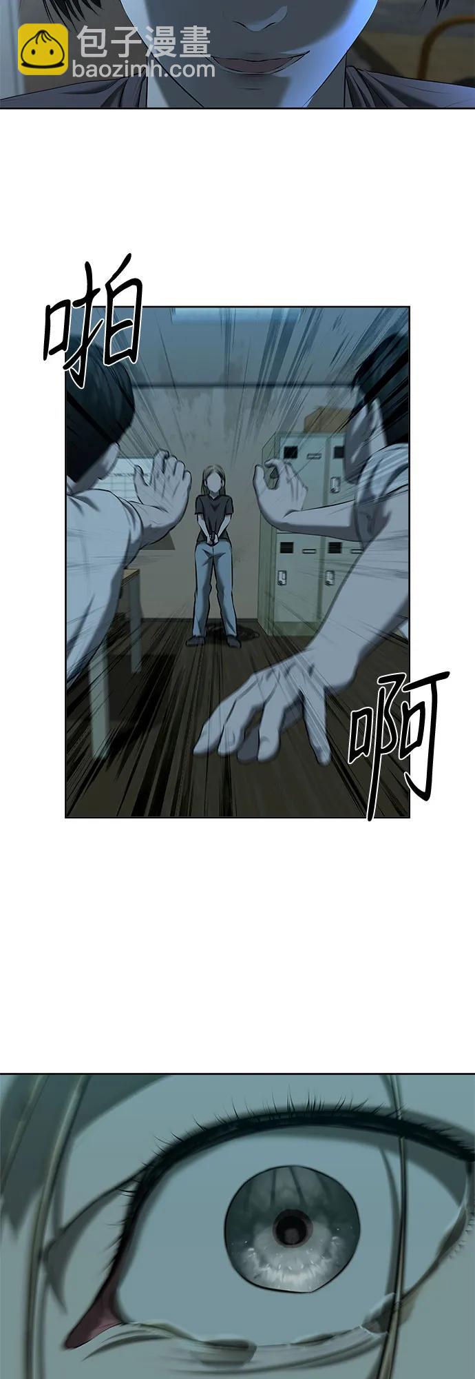 我的詭異女友 - 第41話(1/2) - 5