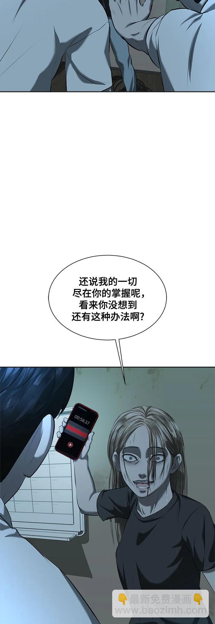 我的詭異女友 - 第41話(1/2) - 1