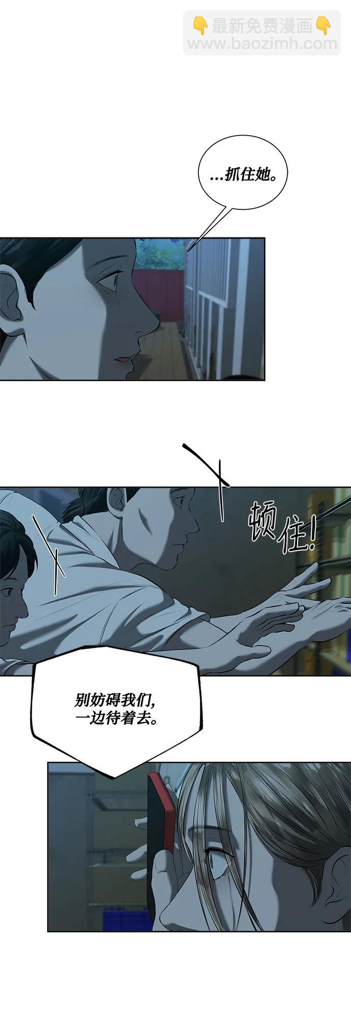 我的詭異女友 - 第41話(1/2) - 4