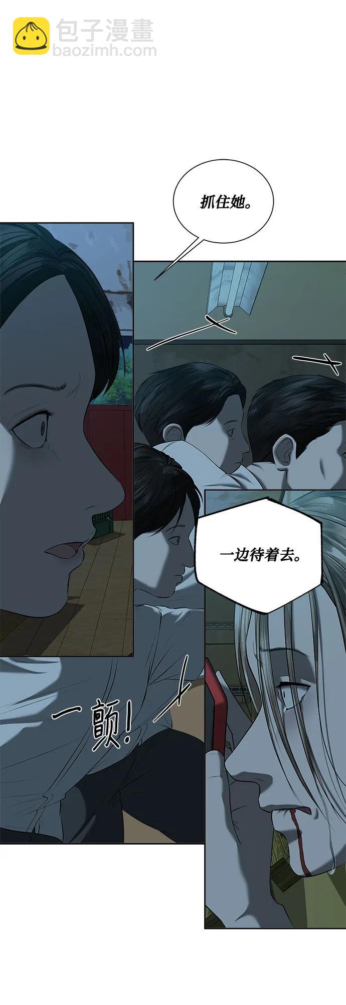 我的詭異女友 - 第41話(1/2) - 5