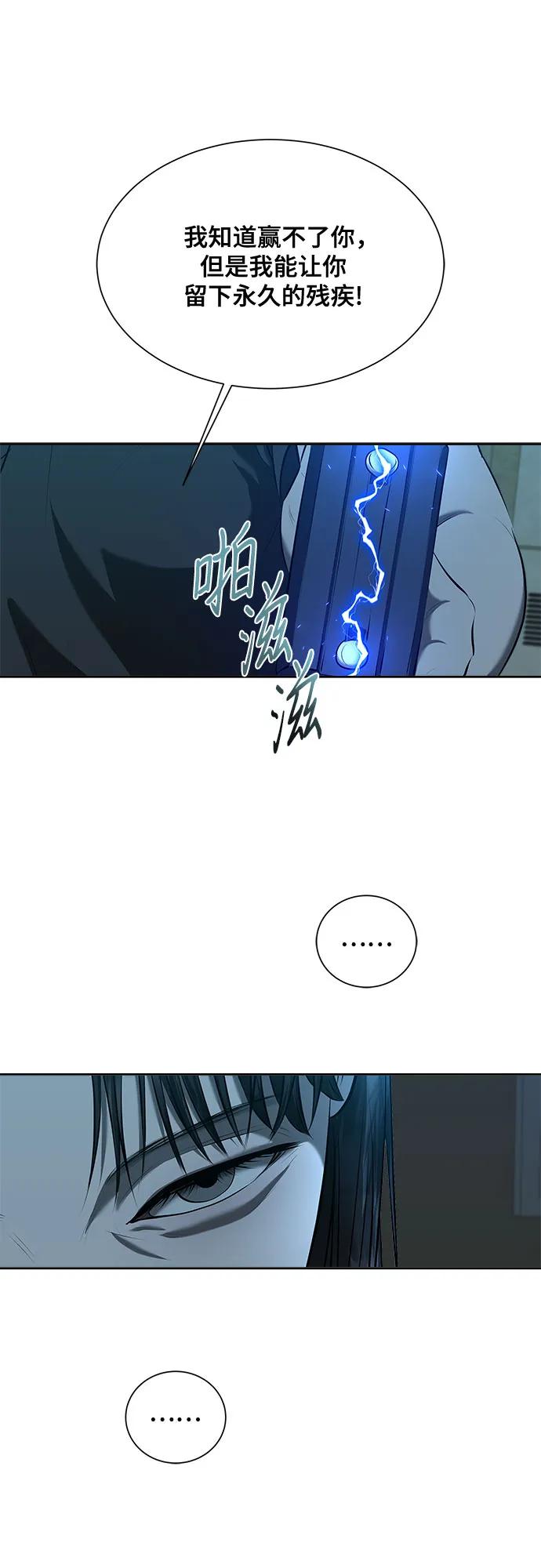我的詭異女友 - 第41話(1/2) - 1
