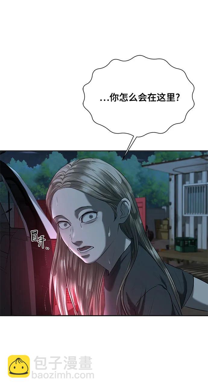 我的詭異女友 - 第41話(1/2) - 5