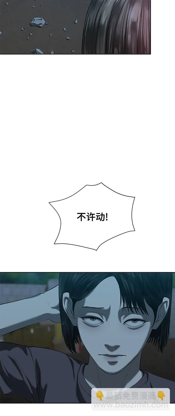 我的詭異女友 - 第41話(1/2) - 7