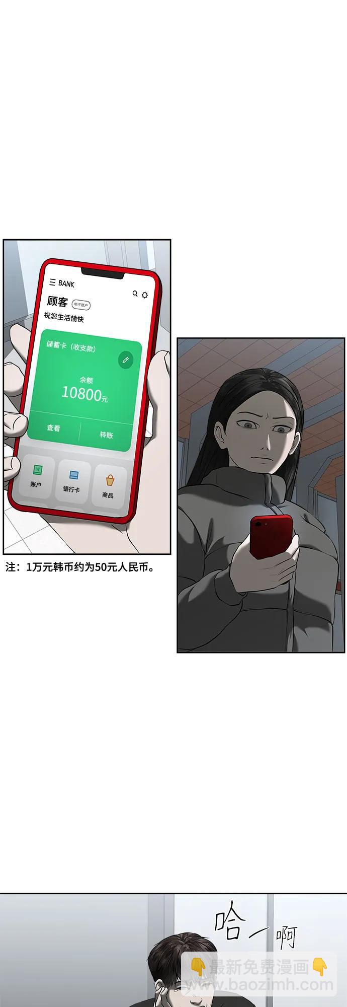 我的詭異女友 - 第43話(1/2) - 3