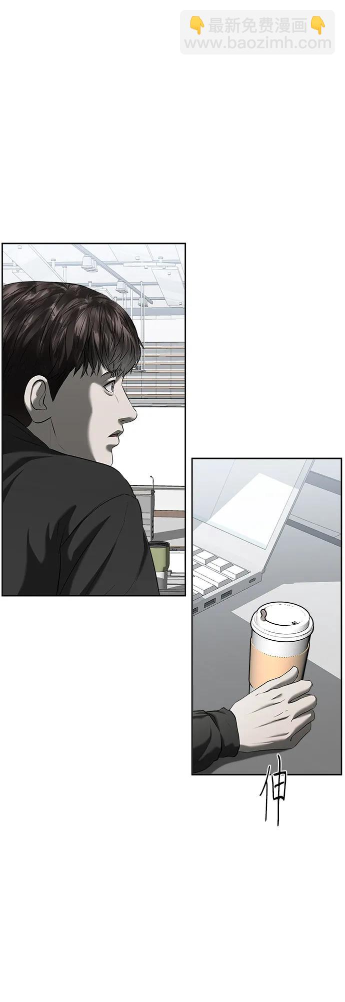 我的詭異女友 - 第43話(1/2) - 5
