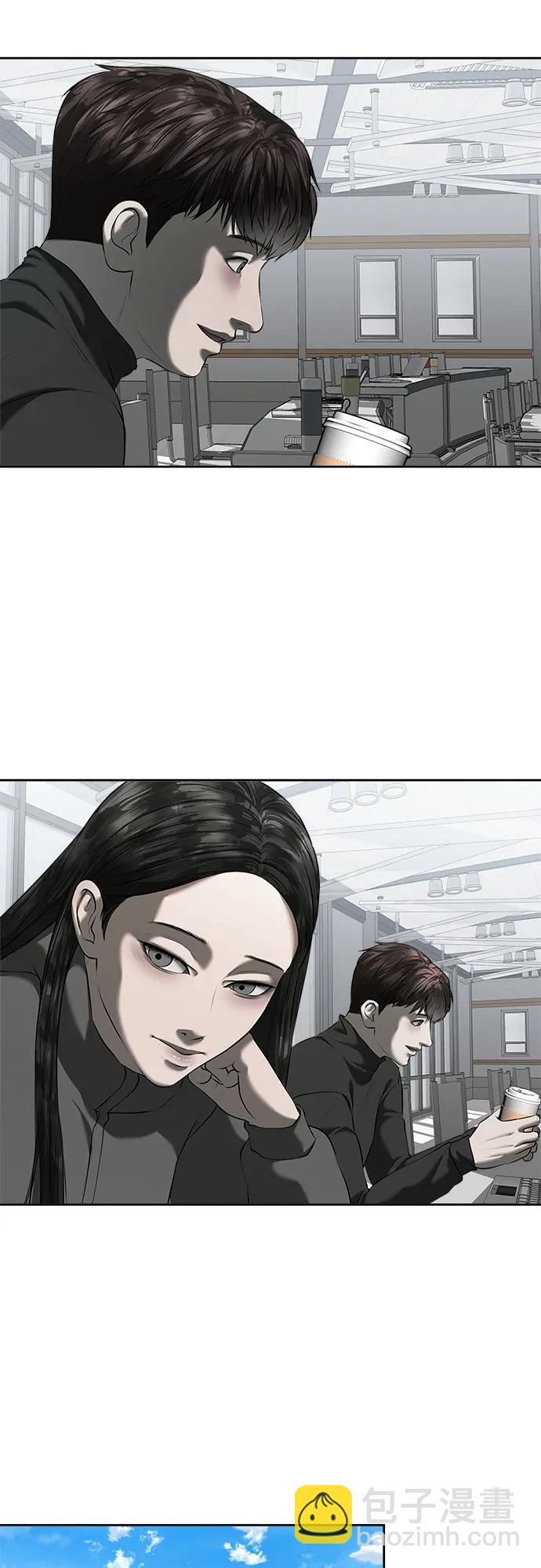 我的詭異女友 - 第43話(1/2) - 6