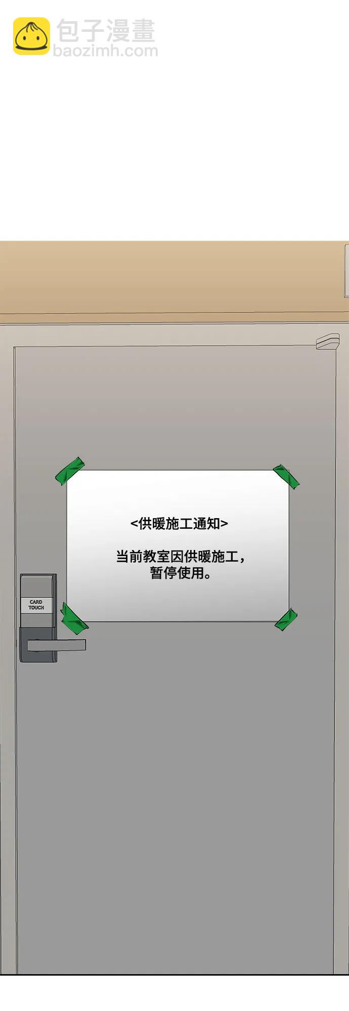 我的詭異女友 - 第43話(1/2) - 8