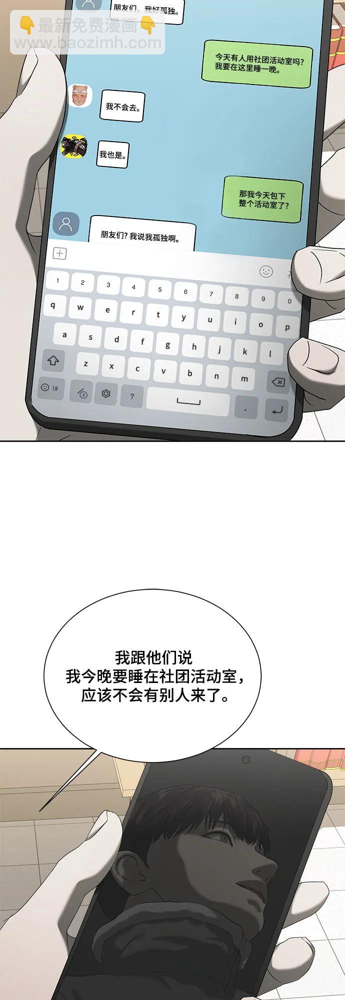 我的詭異女友 - 第43話(1/2) - 7