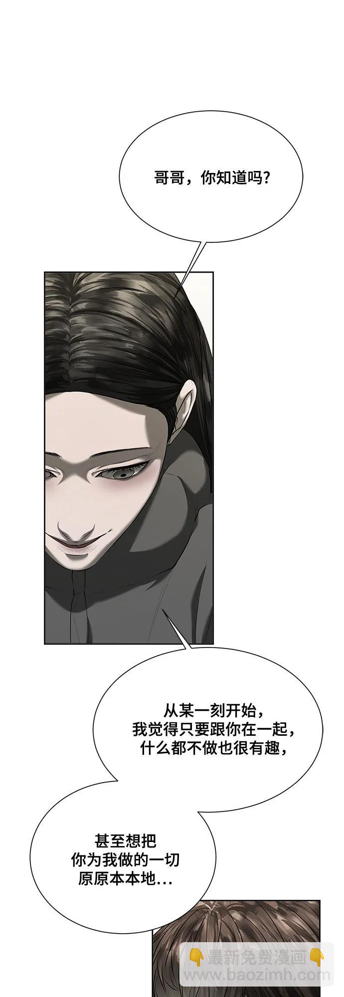 我的詭異女友 - 第43話(1/2) - 7