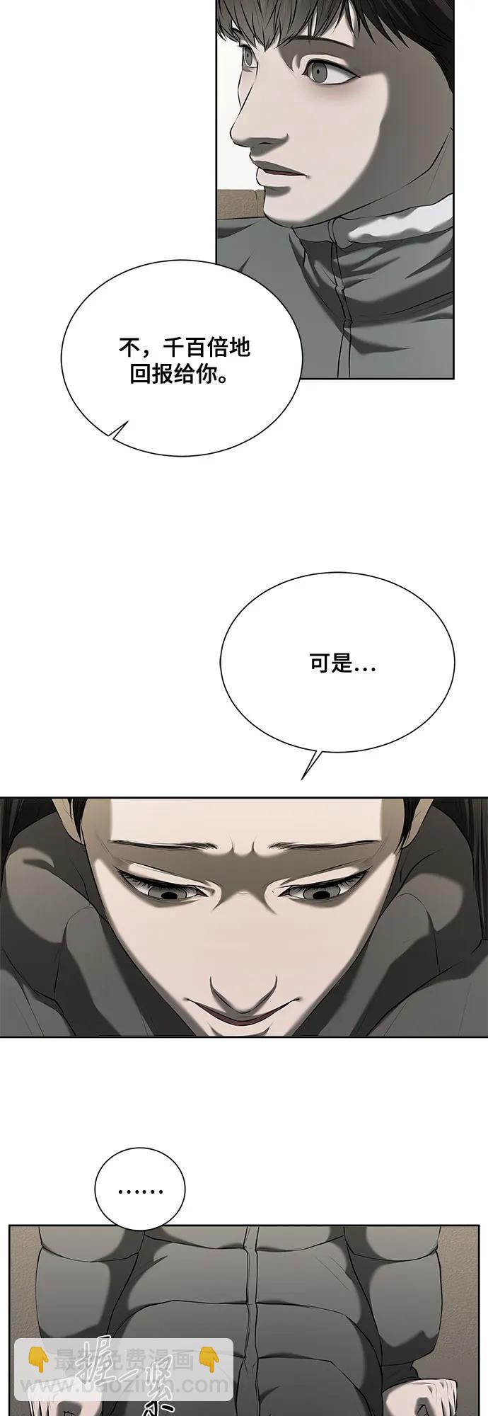我的詭異女友 - 第43話(1/2) - 8