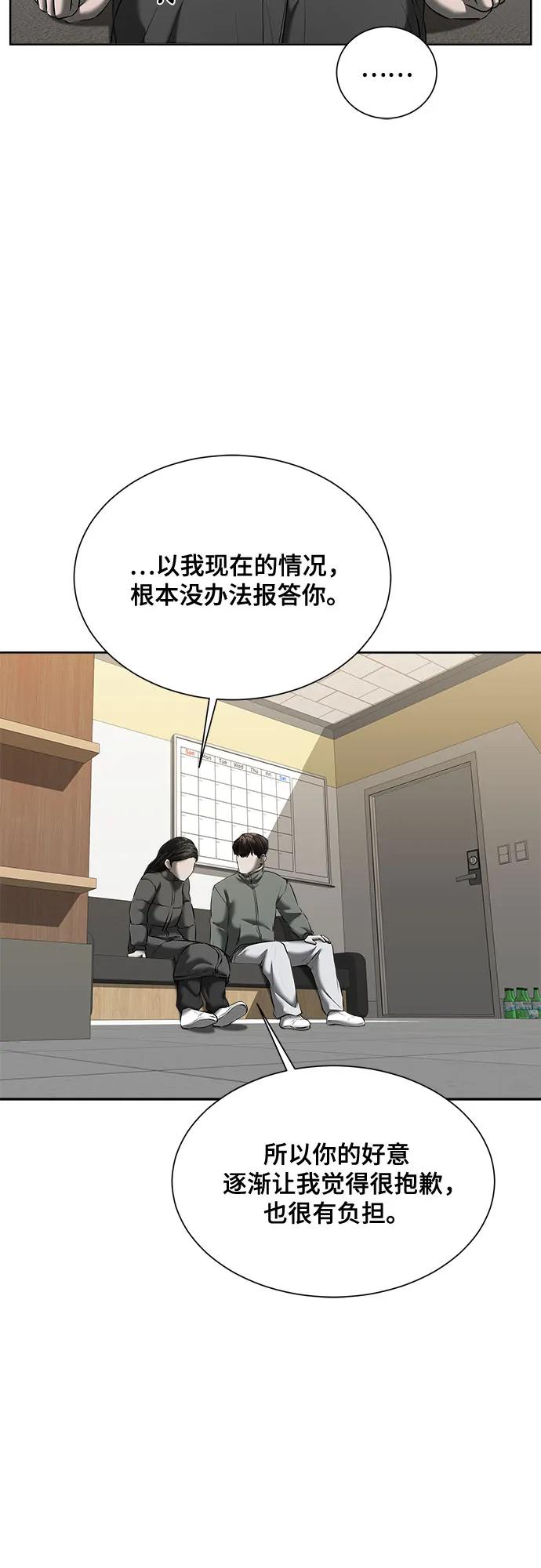 我的詭異女友 - 第43話(1/2) - 1