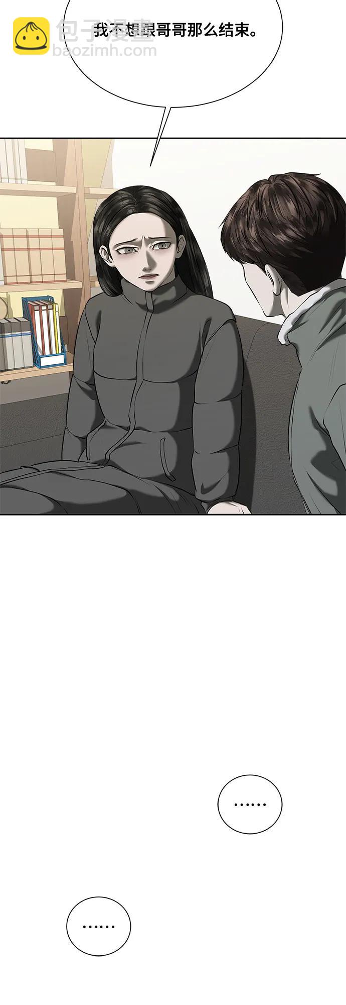 我的詭異女友 - 第43話(1/2) - 5