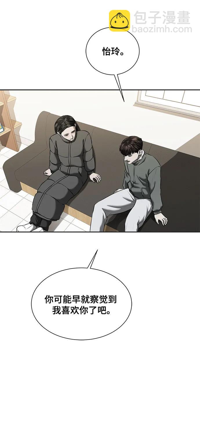 我的詭異女友 - 第43話(1/2) - 6