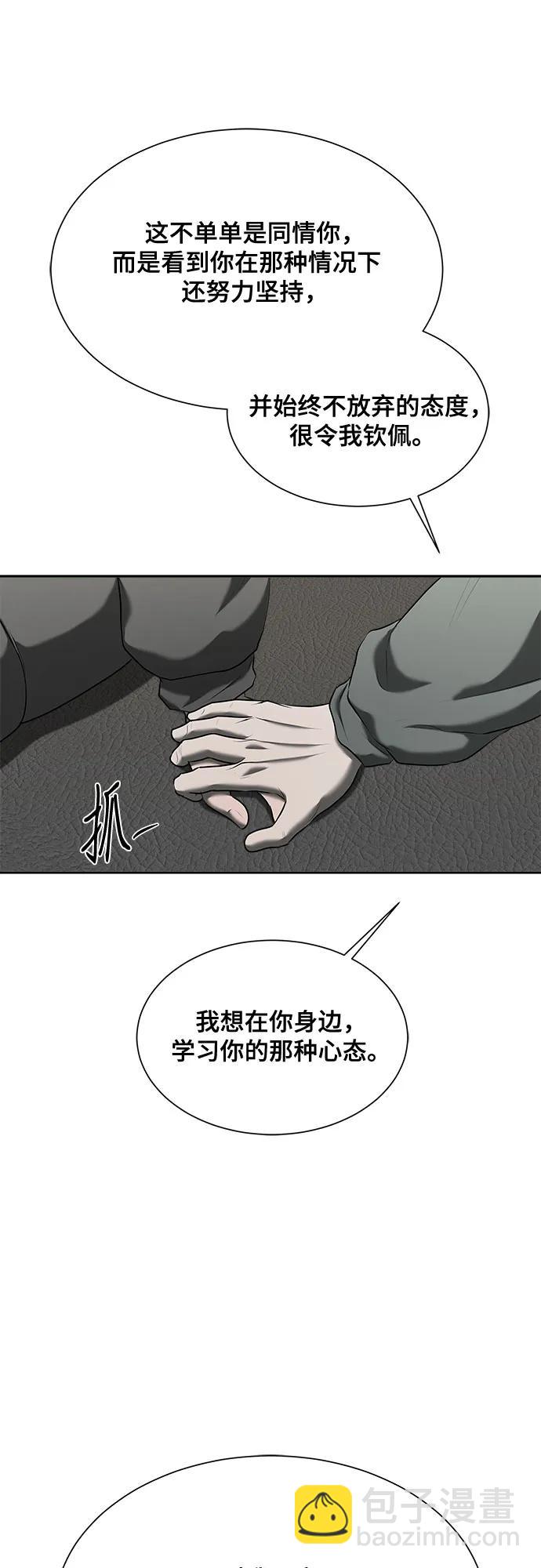 我的詭異女友 - 第43話(1/2) - 7
