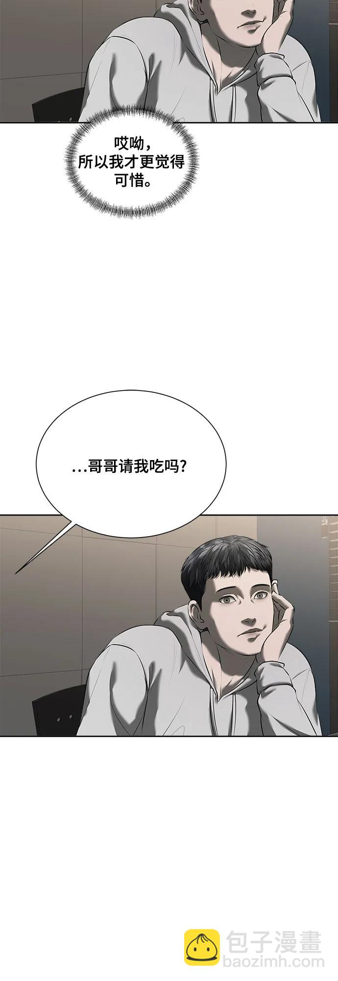 我的詭異女友 - 第43話(1/2) - 4