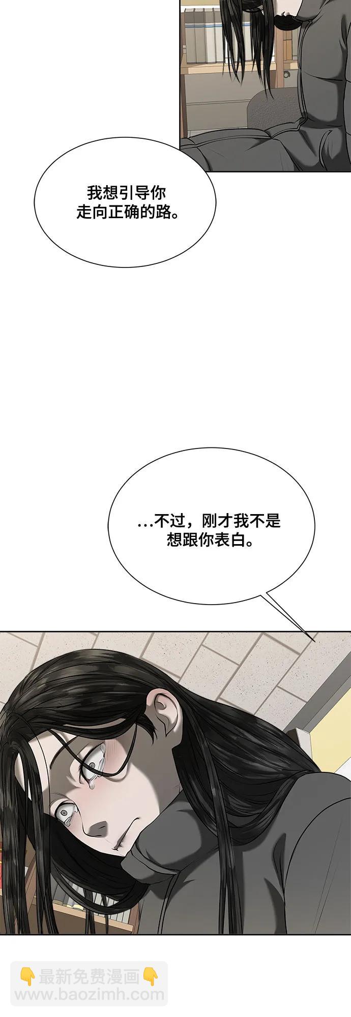 我的詭異女友 - 第43話(1/2) - 1