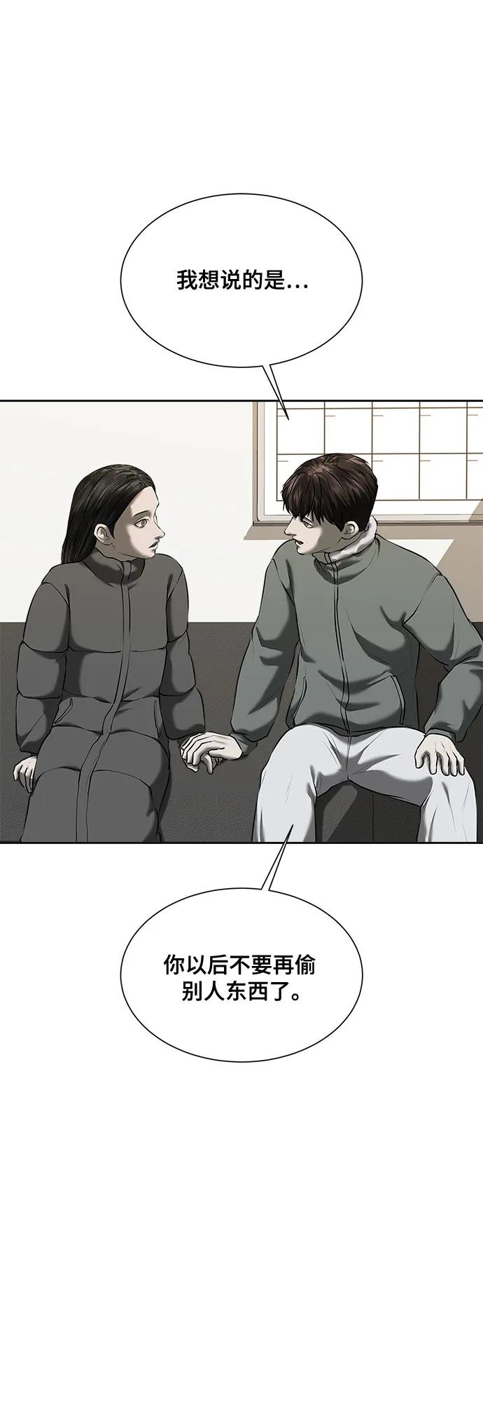 我的詭異女友 - 第43話(1/2) - 3