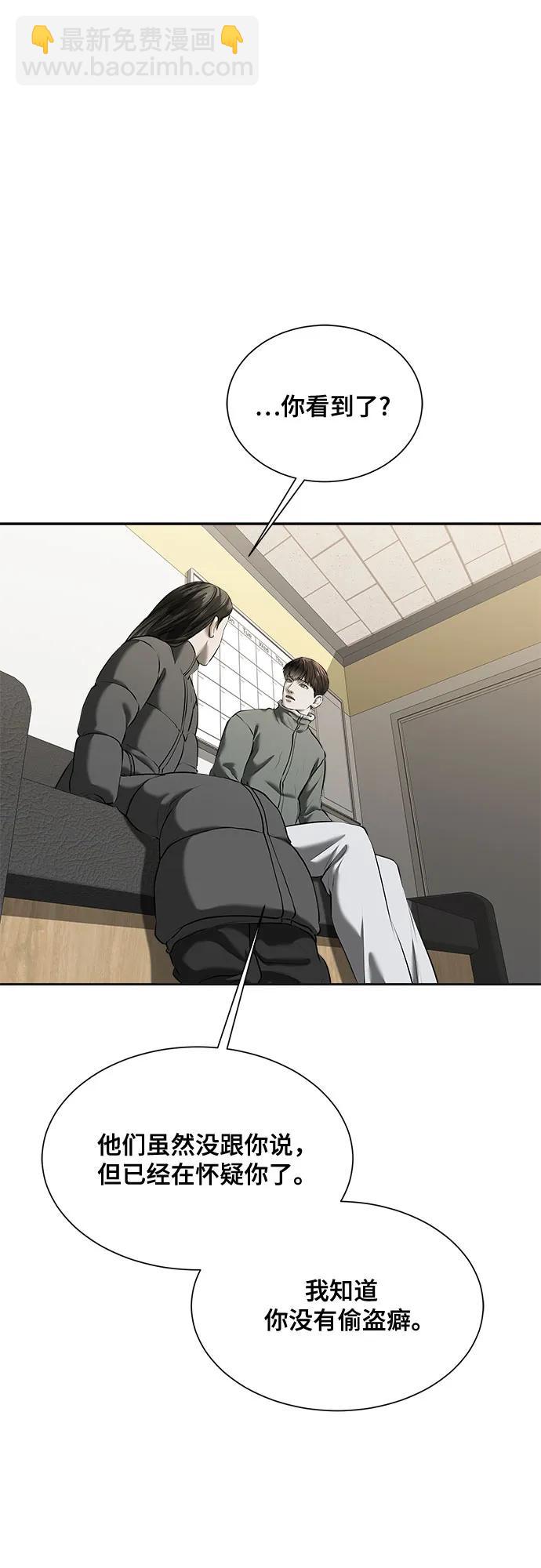 我的詭異女友 - 第43話(1/2) - 7