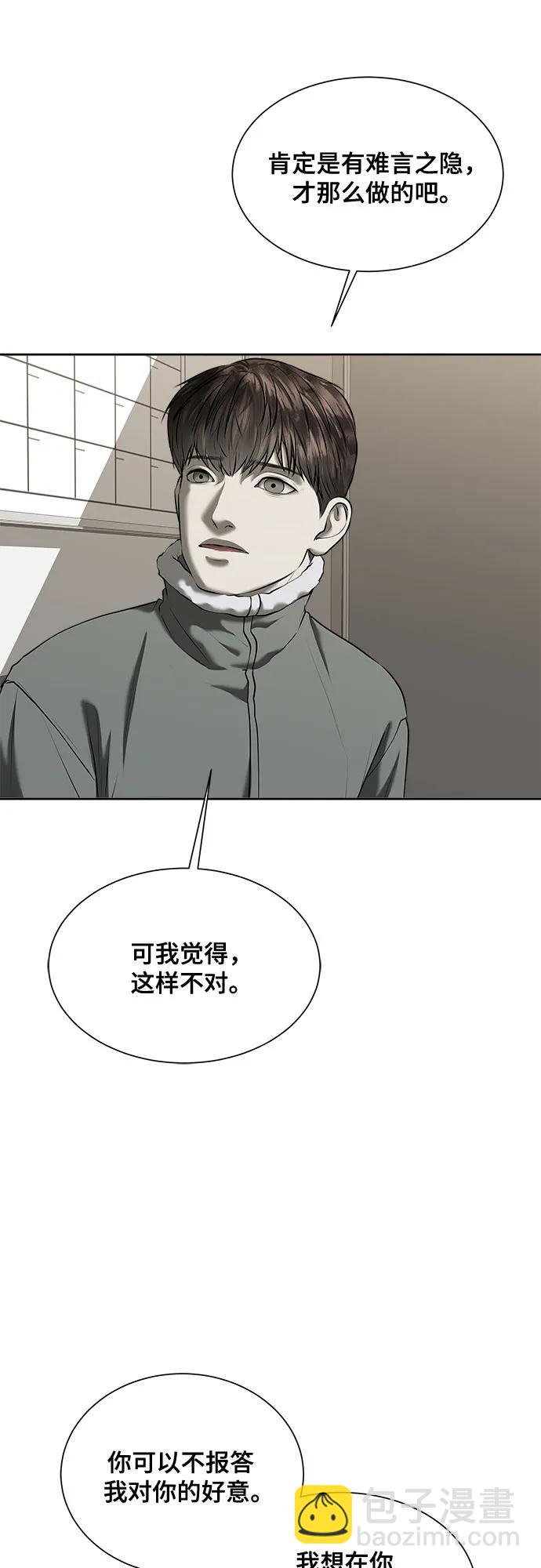 我的詭異女友 - 第43話(1/2) - 8