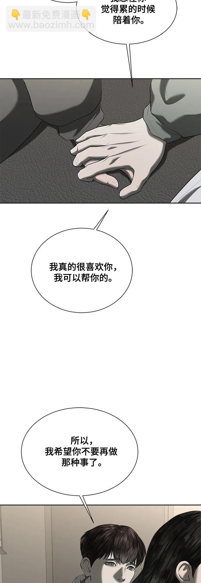 我的詭異女友 - 第43話(1/2) - 1