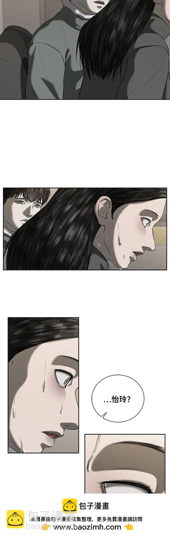我的詭異女友 - 第43話(1/2) - 2