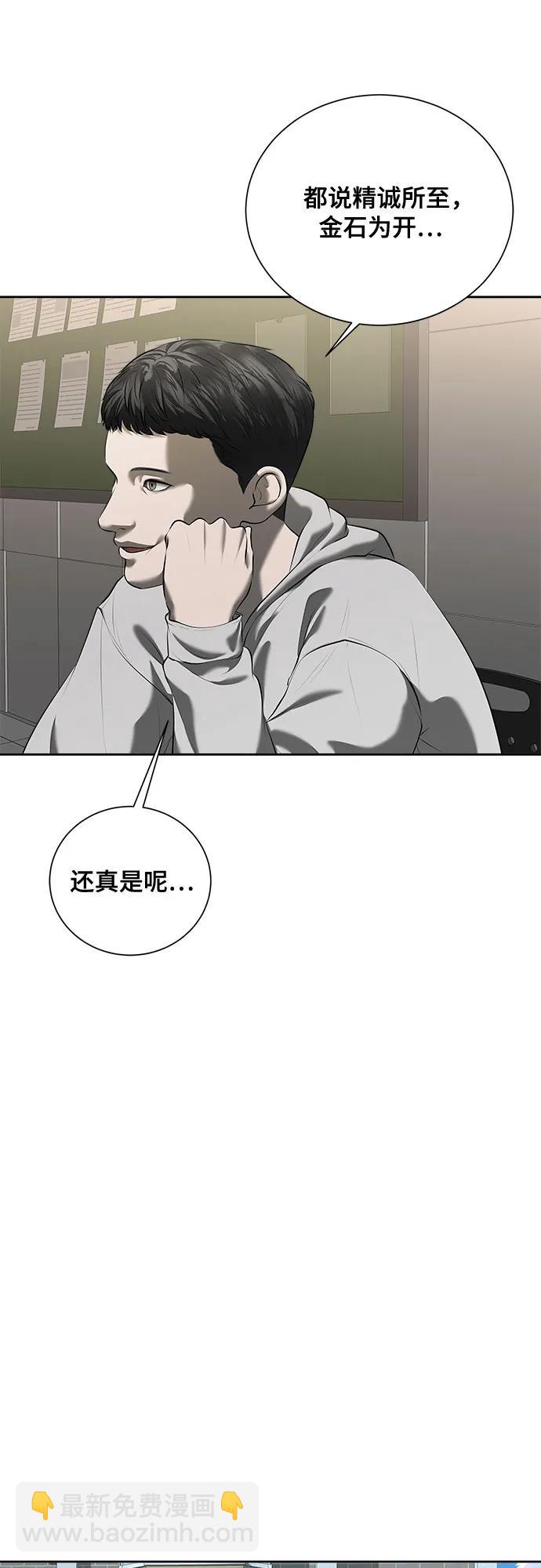 我的詭異女友 - 第43話(1/2) - 6