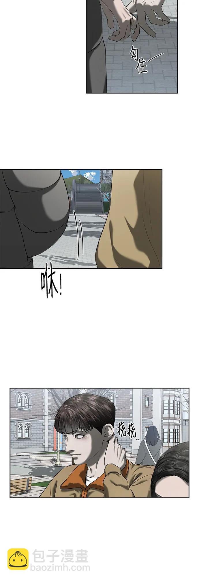 我的詭異女友 - 第43話(1/2) - 8