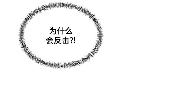 我的詭異女友 - 第45話(1/2) - 4