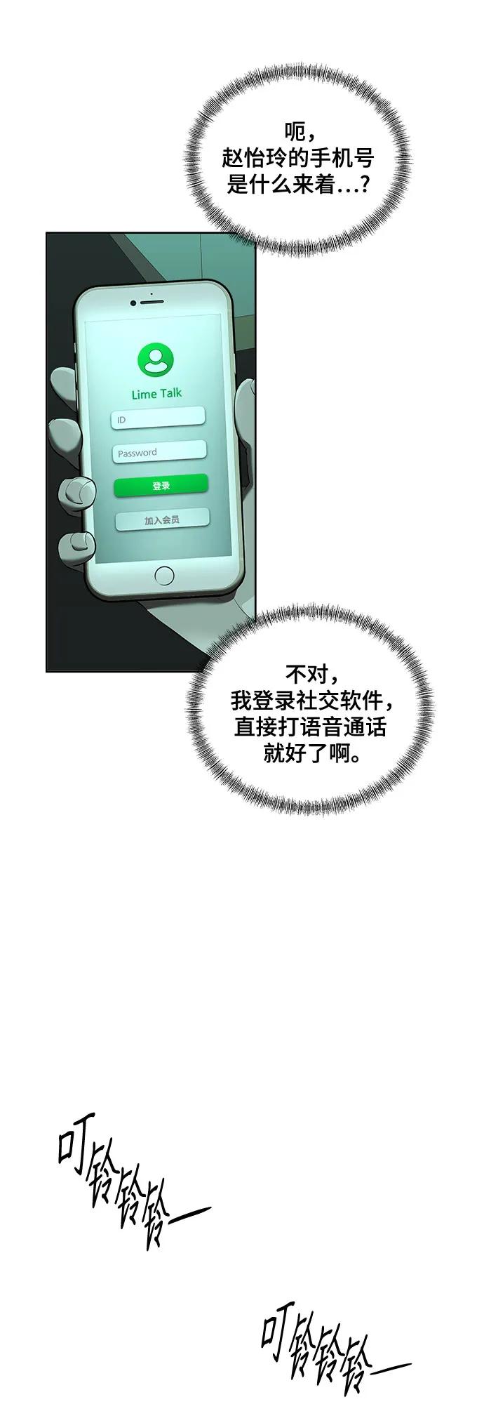 我的詭異女友 - 第45話(1/2) - 7