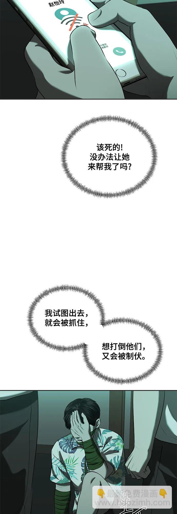 我的詭異女友 - 第45話(1/2) - 4