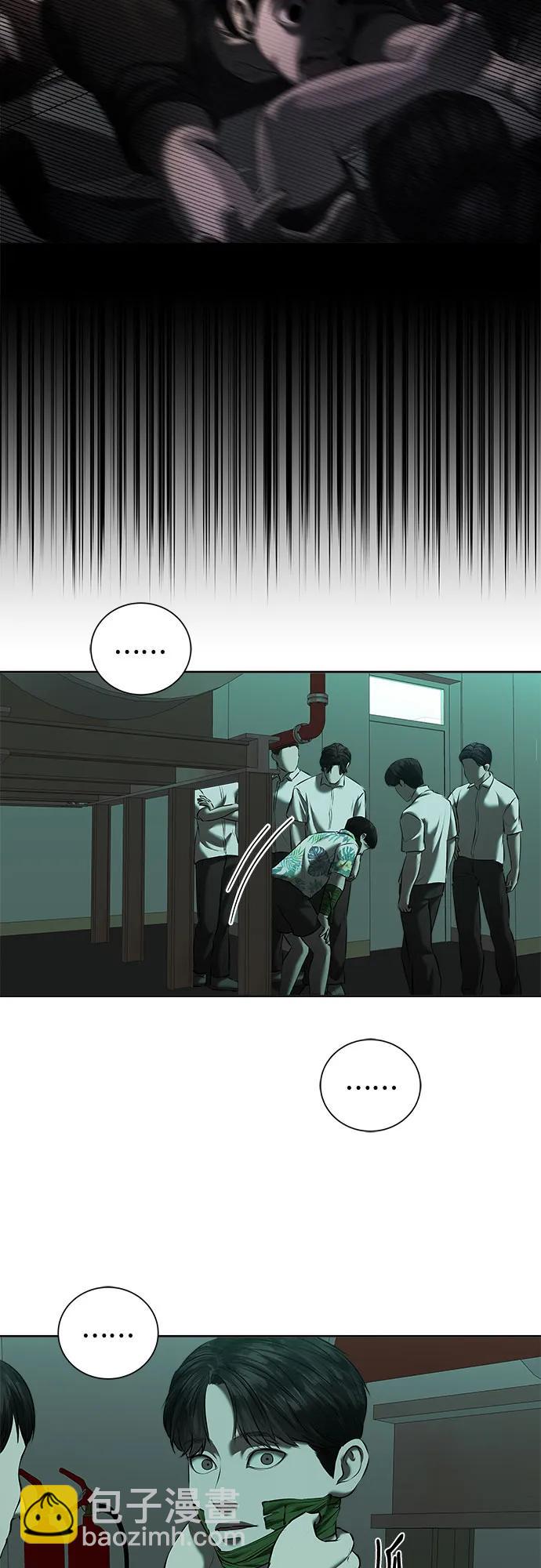我的詭異女友 - 第45話(1/2) - 8