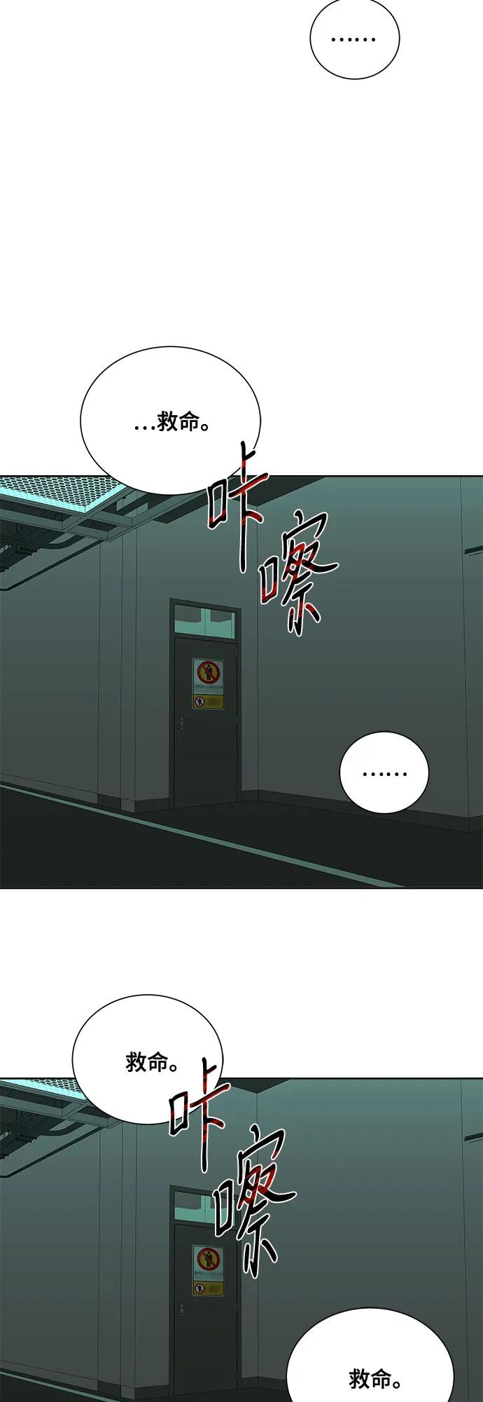 我的詭異女友 - 第45話(1/2) - 5