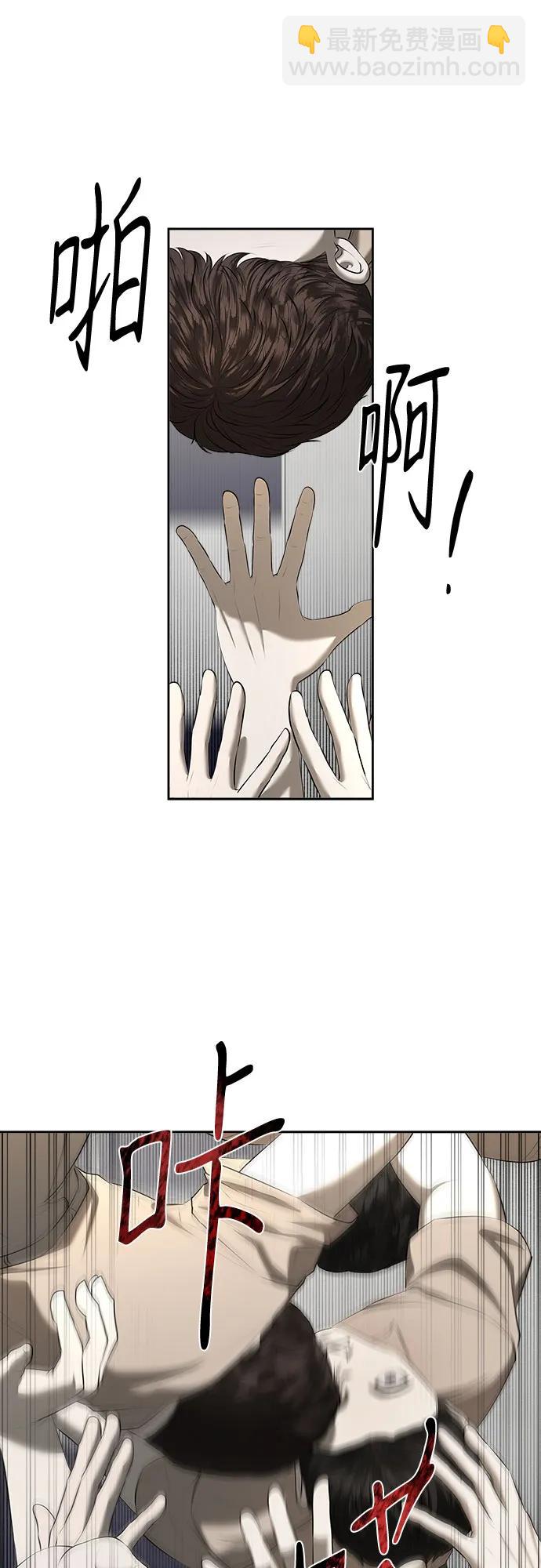 我的詭異女友 - 第47話（最終話）(1/2) - 6