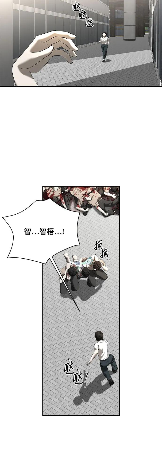 我的詭異女友 - 第47話（最終話）(1/2) - 1