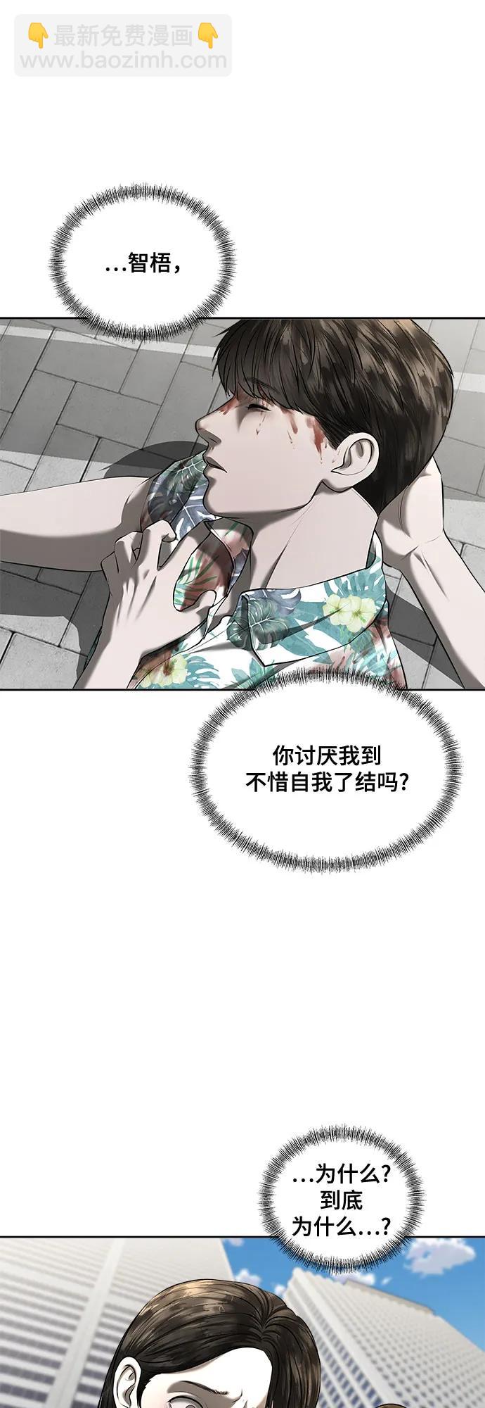 我的詭異女友 - 第47話（最終話）(1/2) - 2