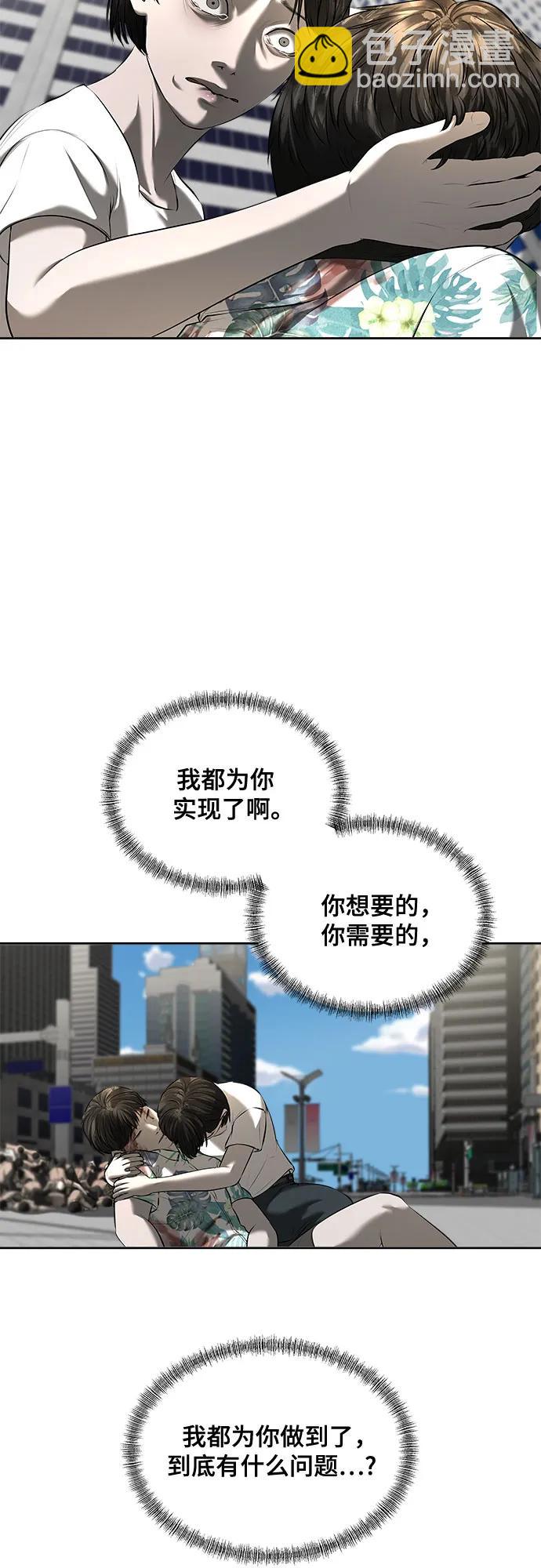我的詭異女友 - 第47話（最終話）(1/2) - 3