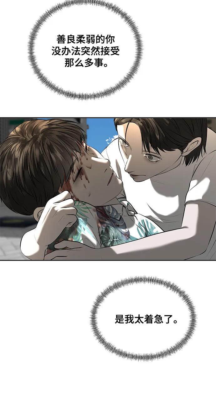 我的詭異女友 - 第47話（最終話）(1/2) - 5