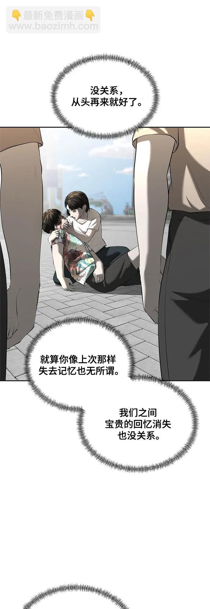 我的詭異女友 - 第47話（最終話）(1/2) - 6