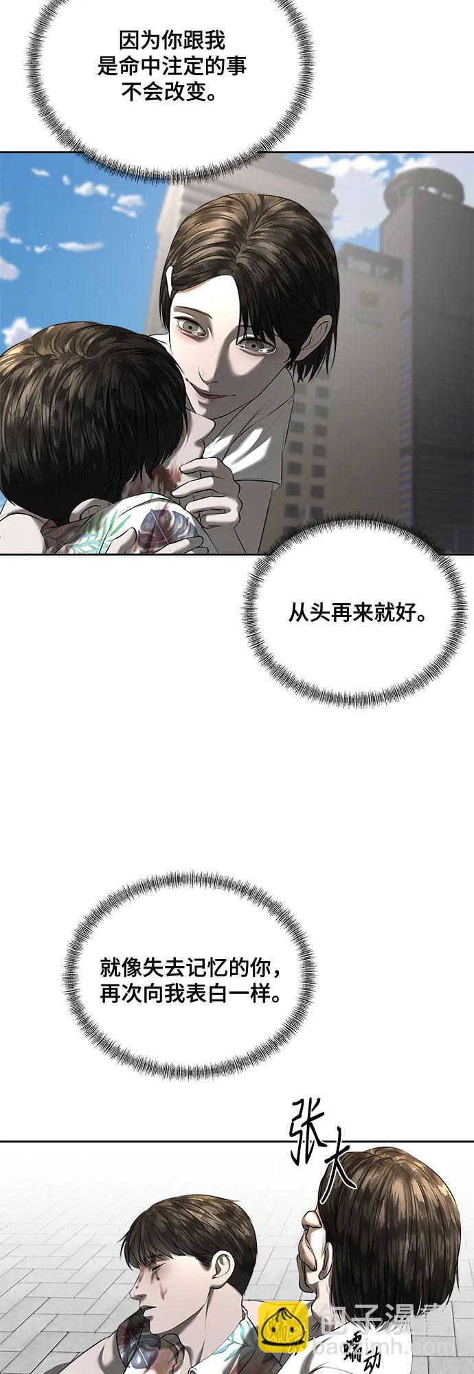 我的詭異女友 - 第47話（最終話）(1/2) - 7