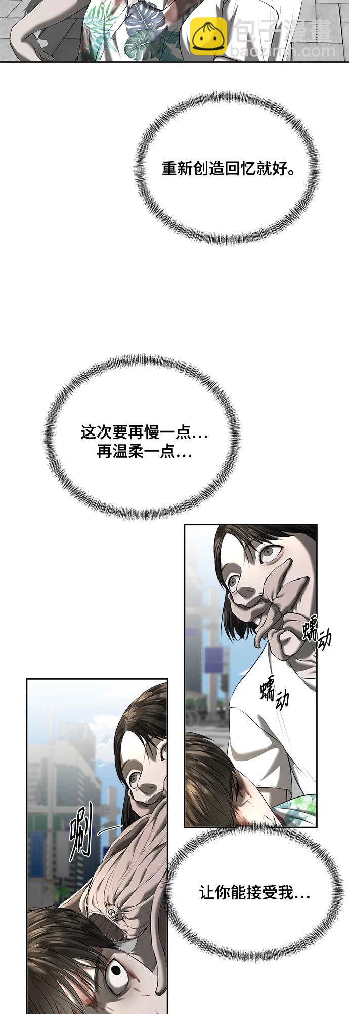 我的詭異女友 - 第47話（最終話）(1/2) - 8