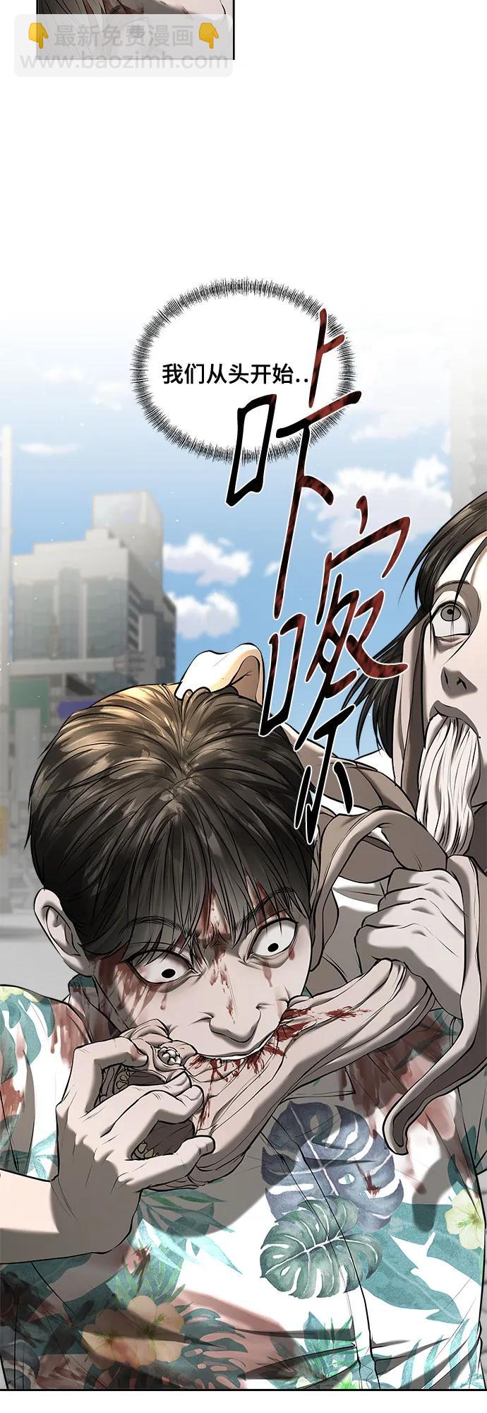 我的詭異女友 - 第47話（最終話）(1/2) - 1