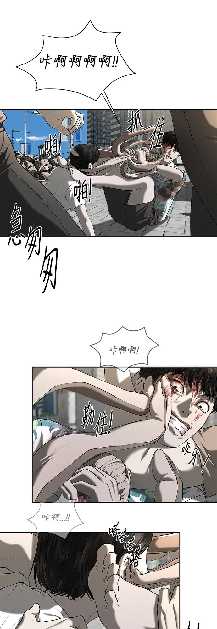 我的詭異女友 - 第47話（最終話）(1/2) - 3